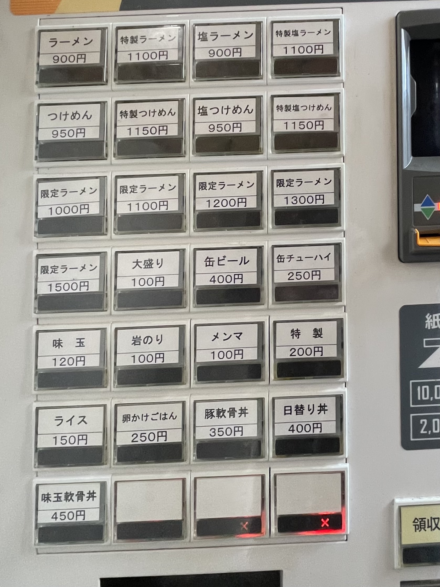 ラーメン大木戸 食券機メニュー