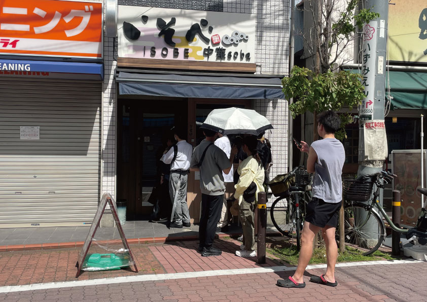 矢口渡　中華sobaいそべ