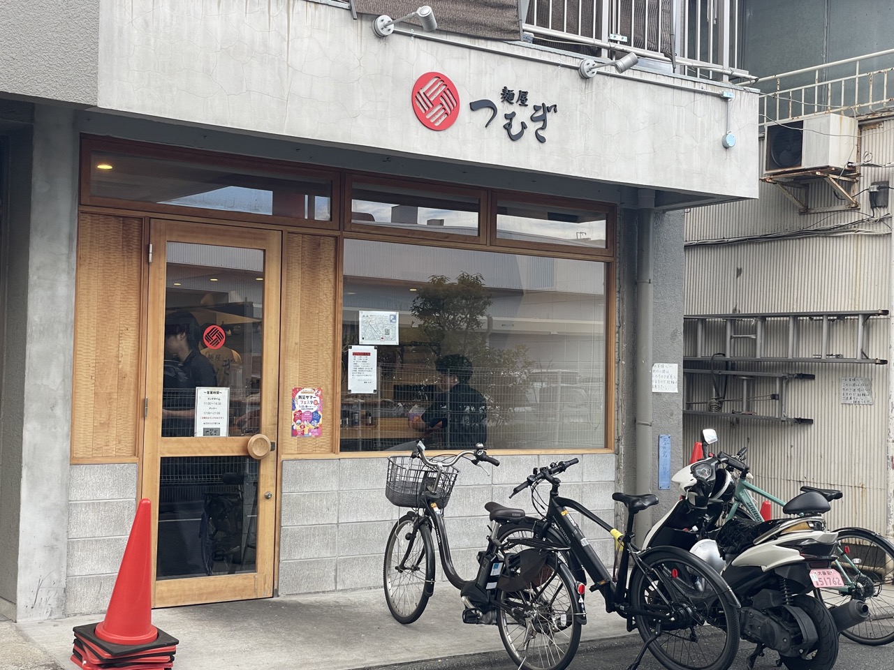 洗足池駅から歩いて２キロ　麺屋つむぎ
