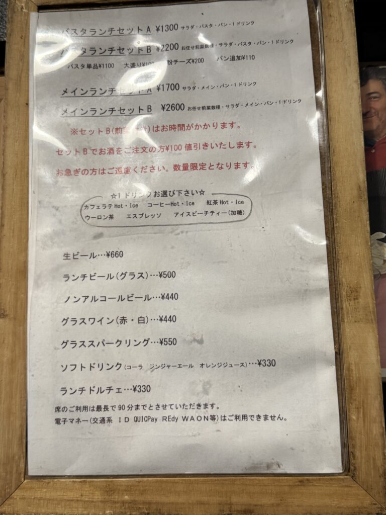 Osteria Ranaのランチメニュー