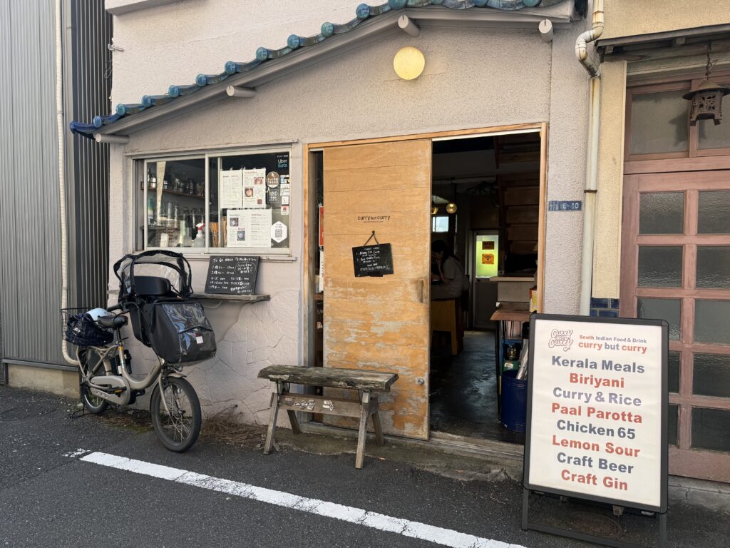 旗の台2丁目 curry but curry（カリバカリー）の外観