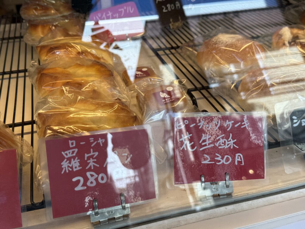 羅宋パンと花生酥の値札