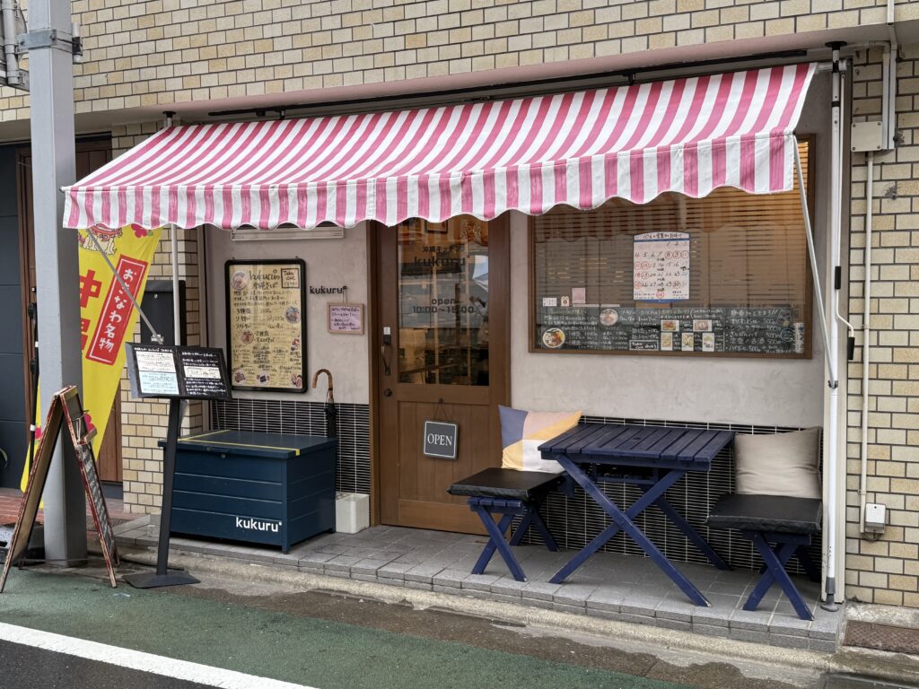 旗の台3丁目、ピンクと白のオーニングが目印の沖縄キッチン kukuru°の外観