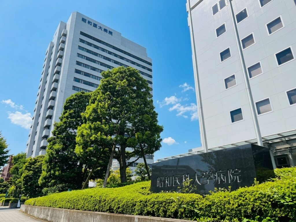 昭和医科大学病院の高層棟と「昭和医科大学病院」の石の銘板